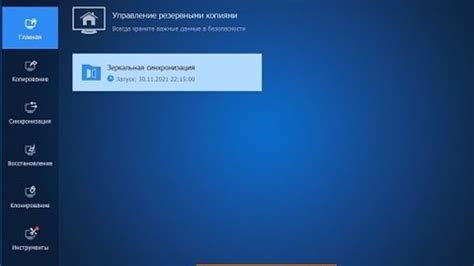 Подготовка к изменению параметров: сохранение резервных копий файлов конфигурации