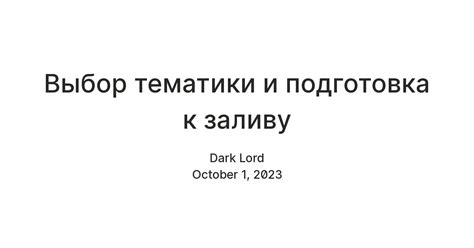 Подготовка к организации лотереи: выбор тематики и разработка призов