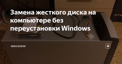 Подготовка к осуществлению процедуры переустановки пароля на компьютере через BIOS