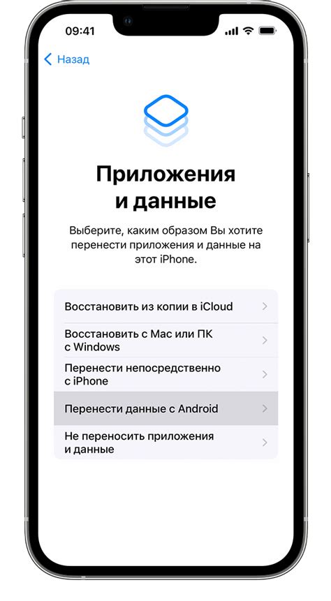 Подготовка к отключению защиты данных на вашем устройстве Apple