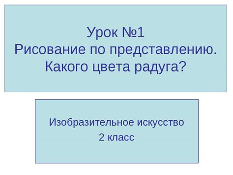 Подготовка к презентации и представлению готового проекта