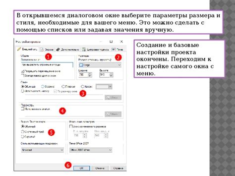 Подготовка к сборке и настройке: необходимые параметры и информация