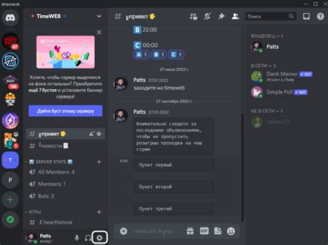 Подготовка к созданию музыкальной программы в Discord