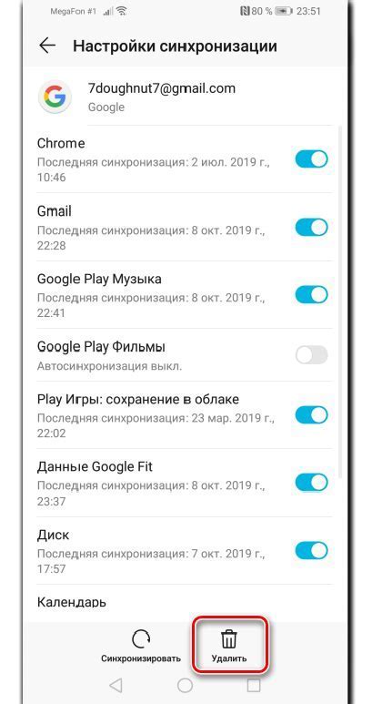 Подготовка к удалению приложения Outlook с мобильного устройства