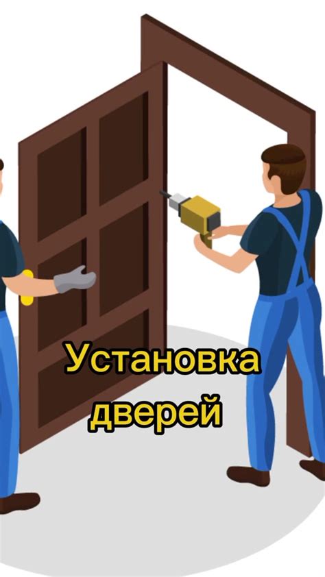 Подготовка к установке: выбор необходимого оборудования