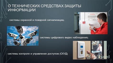 Подготовка к установке охранных средств GSM Вариант: необходимые приспособления