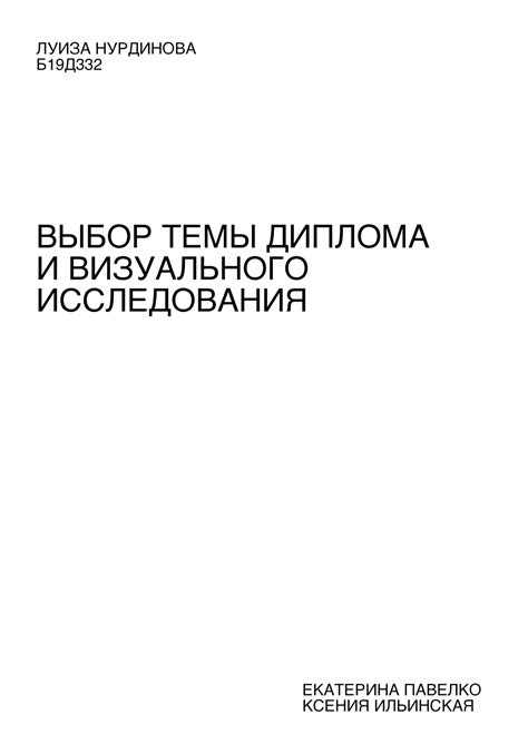 Подготовка к формированию портфолио: выбор тематики и стиля