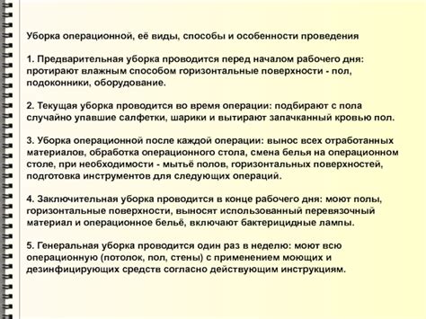 Подготовка материалов и предварительная обработка перед началом творческого процесса