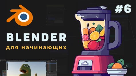 Подготовка модели перед созданием анатомии в Blender