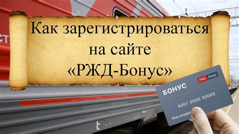 Подготовка перед входом в систему РЖД Бонус: важные шаги