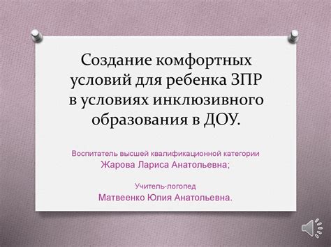 Подготовка рабочего места: создание комфортных условий для изготовления защитной среды микроклимата