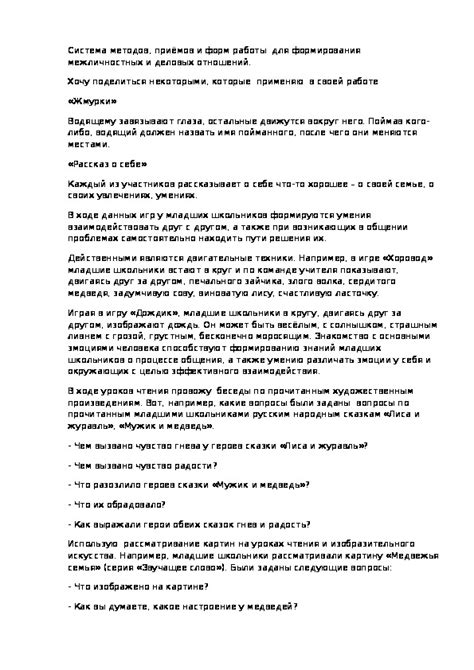 Подготовка эскизов для формирования бумажного изображения известной личности