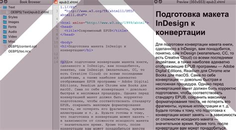 Подготовка HTML документа к конвертации в формат PDF: важность подбора правильных настроек