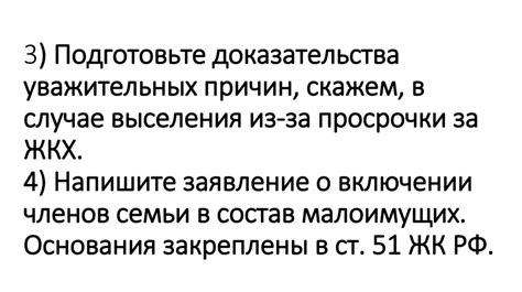 Подготовьте доказательства покупки