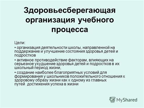 Поддержание общего здоровья и улучшение организма