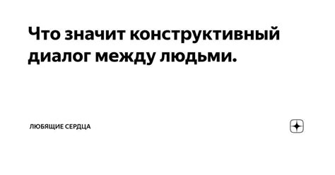 Поддерживайте позитивную атмосферу вокруг себя