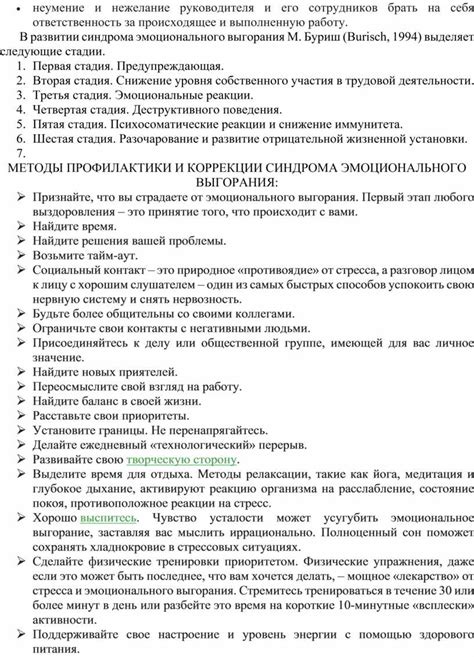 Поддержка и помощь окружающих в процессе преодоления эмоционального дискомфорта