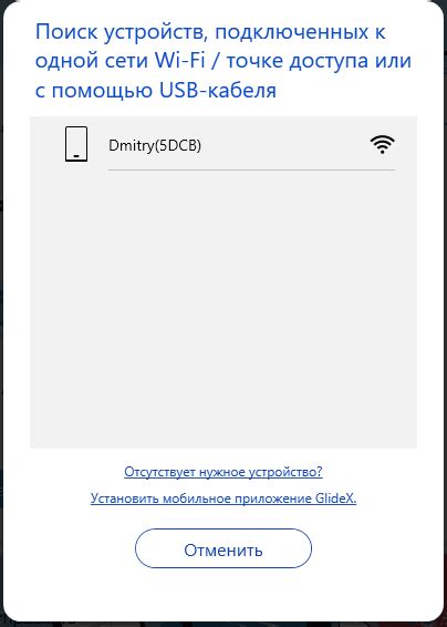 Подключение безпроводного устройства командного управления к мобильному устройству