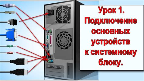 Подключение блендера к источнику питания