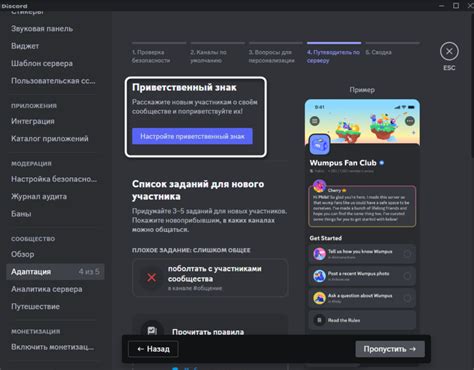 Подключение бота к серверу Discord: основная задача и процесс