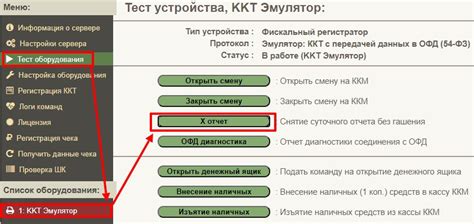 Подключение и настройка драйвера кассового устройства в программе 1С Розница 2.3