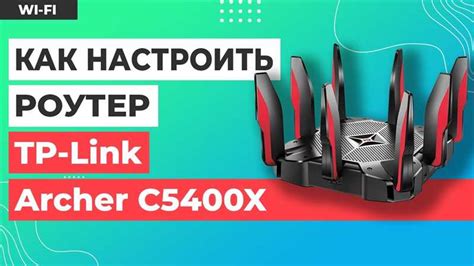 Подключение и настройка роутера TP-Link