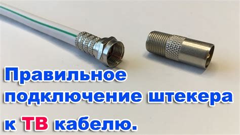 Подключение медиа-устройства к телевизионному аппарату посредством компонентного видео-кабеля