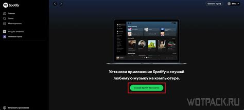 Подключение музыкального сервиса Spotify к другим устройствам и платформам