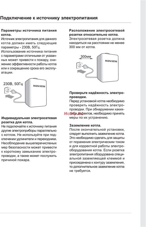 Подключение постамата Алиэкспресс к источнику электропитания: основные особенности