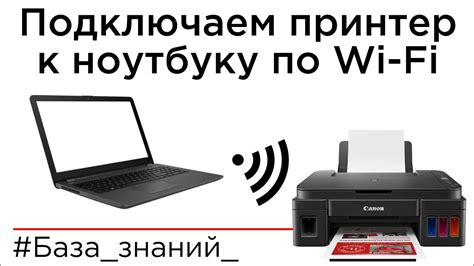 Подключение принтера Canon G3415 к беспроводной сети Wi-Fi