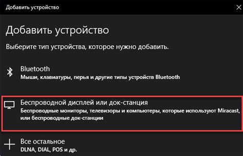 Подключение с помощью беспроводного соединения Bluetooth