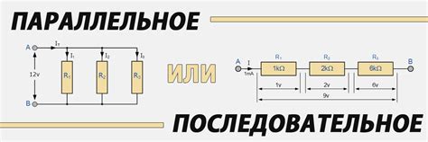 Подключение электронных элементов и проводов