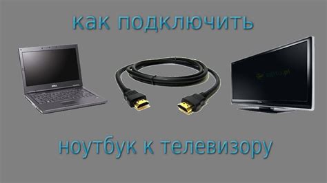 Подключение ясен к телевизору через VGA-кабель