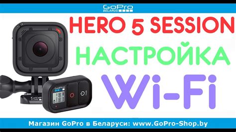 Подключение GoPro к Wi-Fi