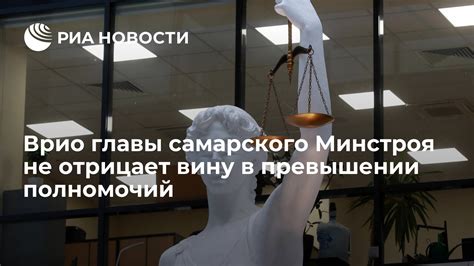 Подозрения в превышении полномочий