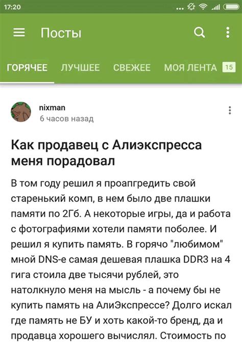 Подписывайтесь на захватывающих пользователей