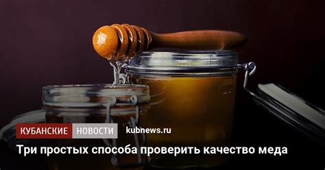 Подробная инструкция: как определить качество меда при помощи йода