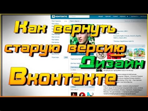 Подробная настройка пользовательского интерфейса ВКонтакте на ПК