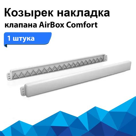 Подробный процесс установки приточного клапана air box: пошаговое руководство