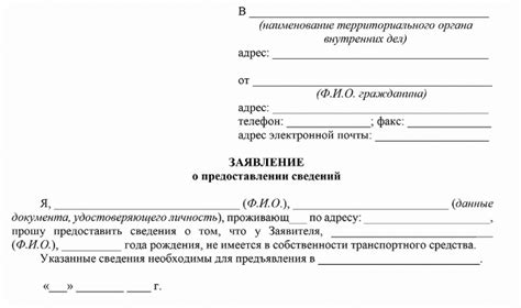 Подтвердите ваше решение об отключении транспортных средств