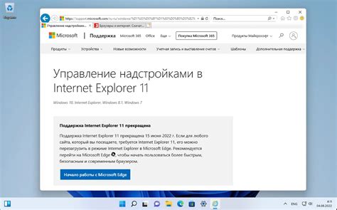 Подтвердите выбор и ожидайте открытия Internet Explorer в новой вкладке