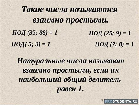 Подтверждение отсутствия взаимной простоты чисел 255 и 238