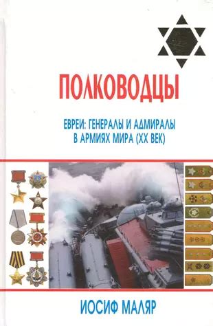 Позднегреческий период: полководцы и полевые генералы