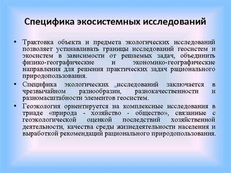 Познавательные границы сна: концепция и трактовка