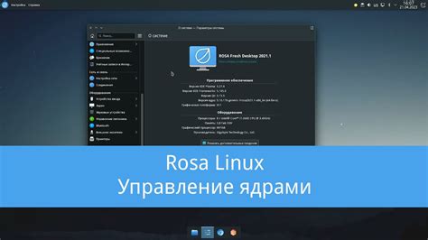 Познайте сущность ядра Linux