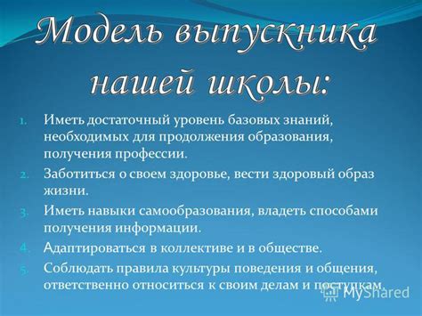 Познакомьтесь с возможными способами получения информации о своем счете взаимных расчетов