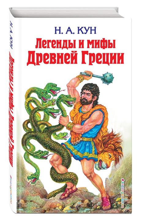 Познание человеческой психологии и эмоций через легенды и мифы древней Греции