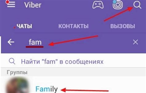 Поиск в группах "Вместе" в мессенджере Viber