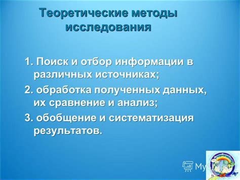 Поиск информации в официальных источниках: методы их взаимодействия
