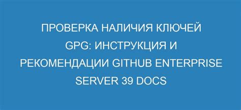 Поиск источников GPG-ключей в Debian